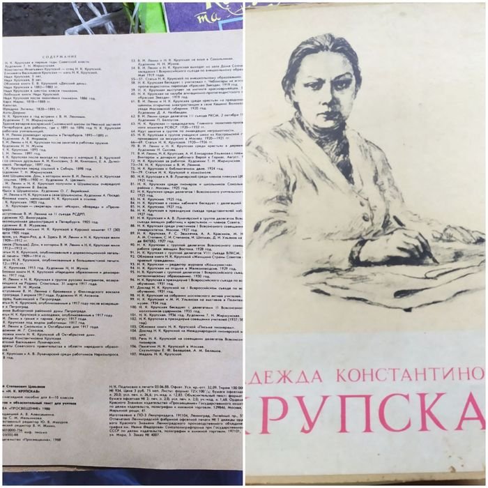 Н.К. Крупская. Вспоминание о Ленине
