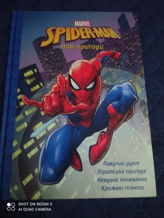 Spiderman. Новые приключения