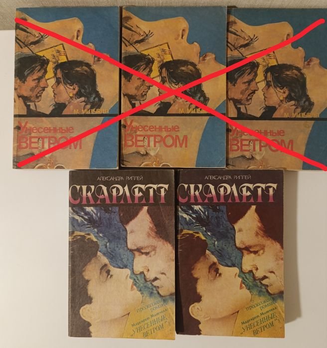 М. Митчелл. Унесенные ветром + Александра Рипли. Скарлетт