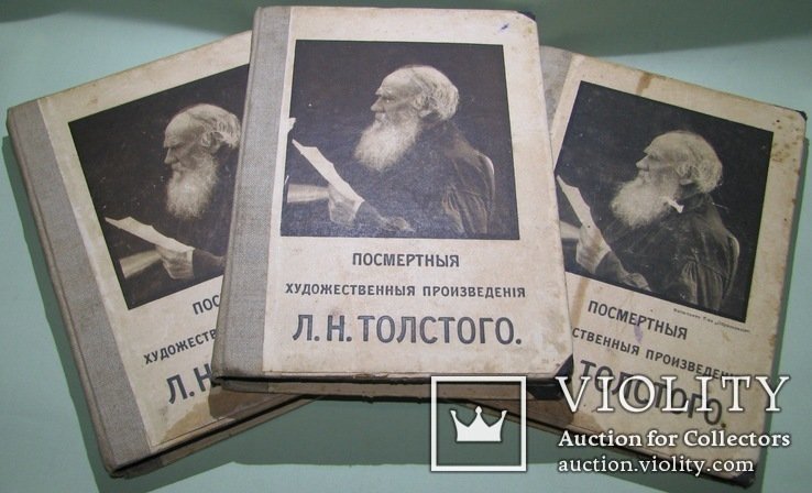 Л.Н. Толстой. Посмертные произведения