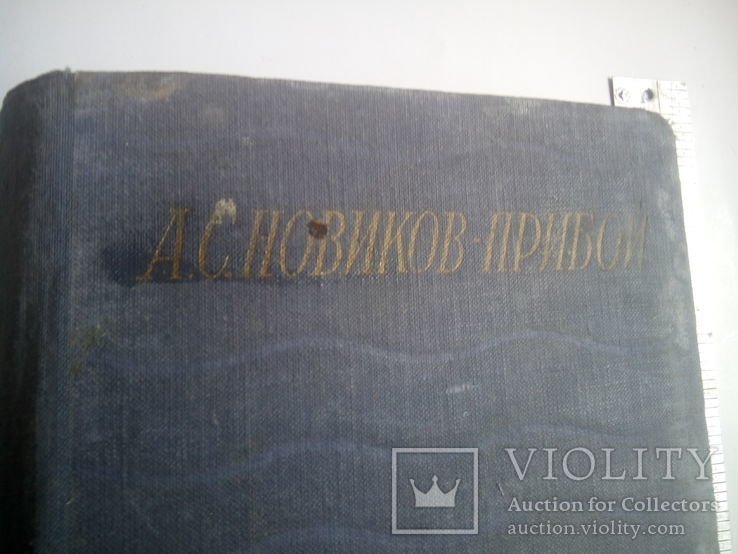 М.Ю. Лермонтов. Цусима