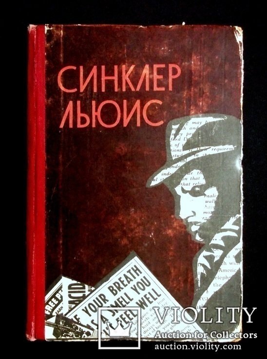 С.Л. Льюис. Кингсблад  потомок королей