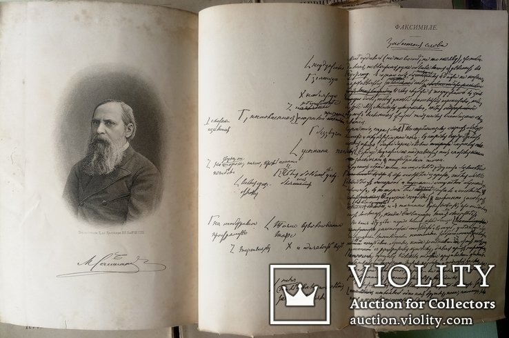 М.Е. СалтыковЩедрин. Полное собрание сочинений