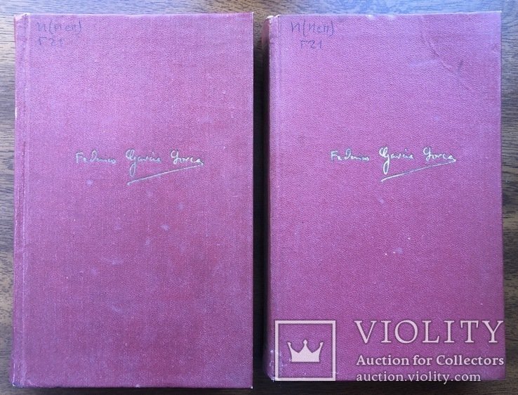 Ф. Г. Лорка. Зібрання творів