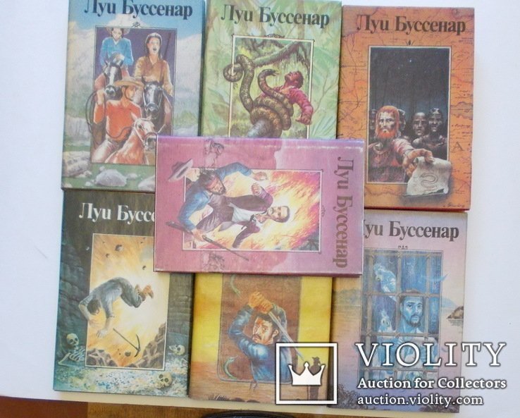 Л. Буссенар. Собрание сочинений