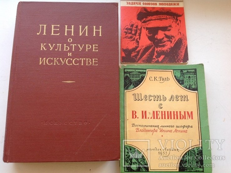 В. Ленин. 3 книжки
