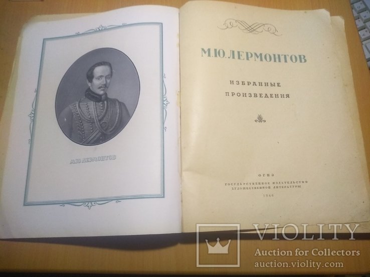 М.Ю. Лермонтов. Избранные произведения