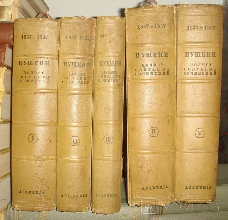 А.С. Пушкин. Собрание сочинений в 5 томах