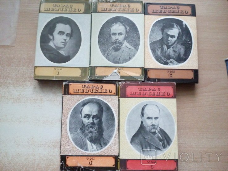 Т. Г. Шевченко. Сочинения в 5 томах