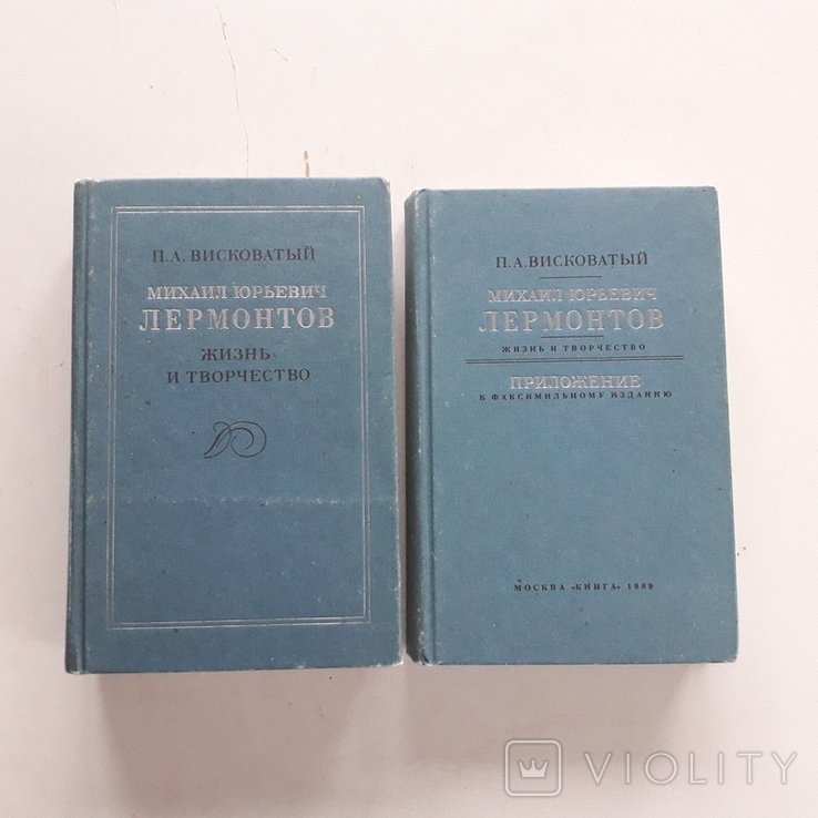 М.Ю. Лермонтов. 1891 г. Репринт