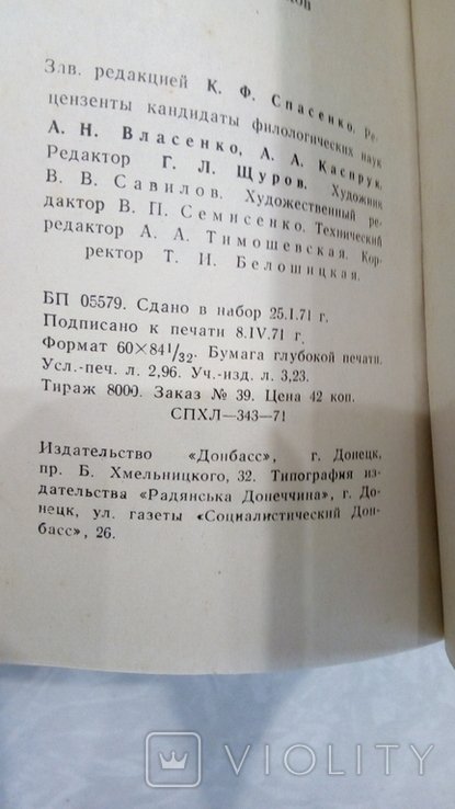 П. Шадур. Зимний диалог
