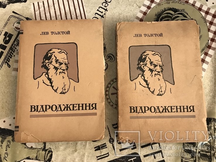 Л.Н. Толстой. Возрождение