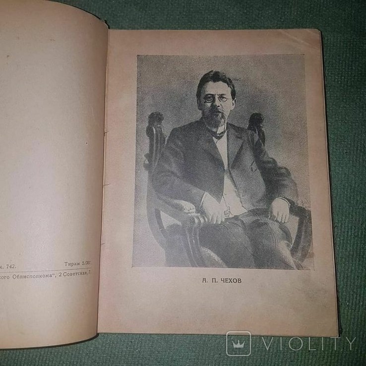 А.П. Чехов. Никитинские субботники