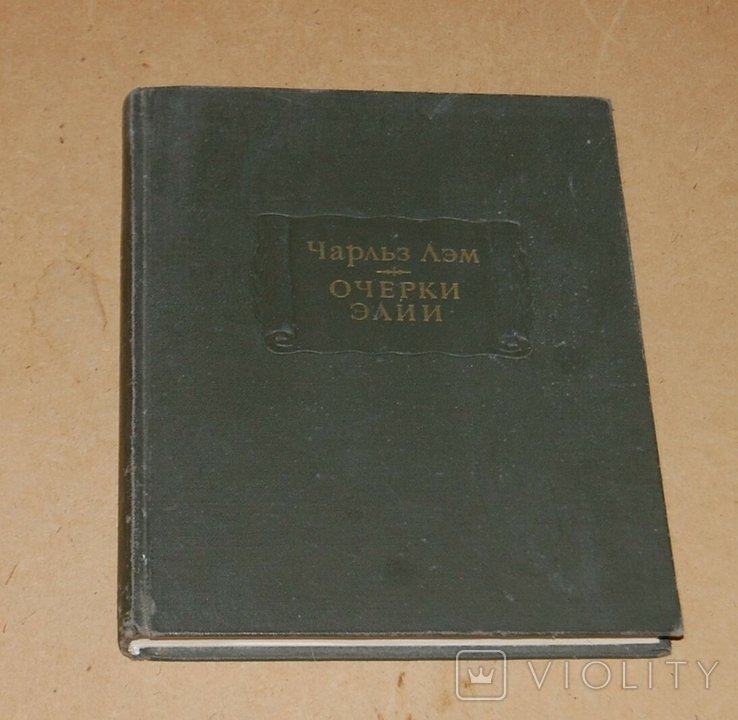 Ч. Лэм. Лит. Памятники