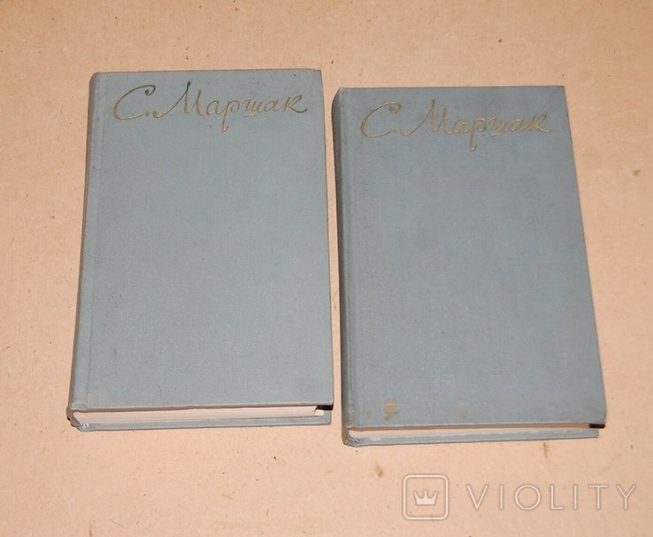 С.Я. Маршак. ПСС (в 8-и томах). Том 6 и 7