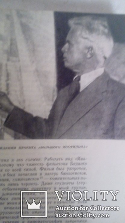 А.П. Довженко. Статьи, выступления, лекции, рассказы
