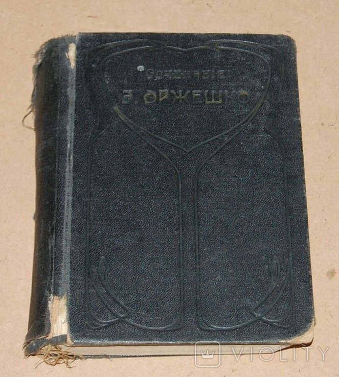 И.С. Тургенев. ПСС. Том 5