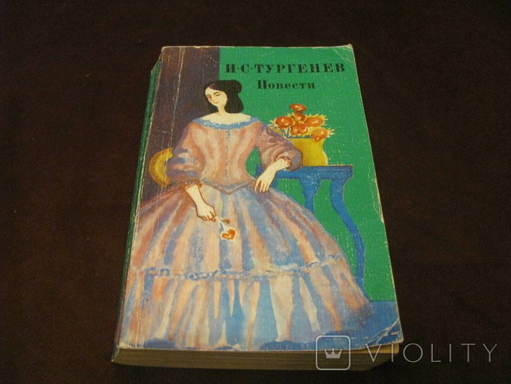 И.С. Тургенев. Повести