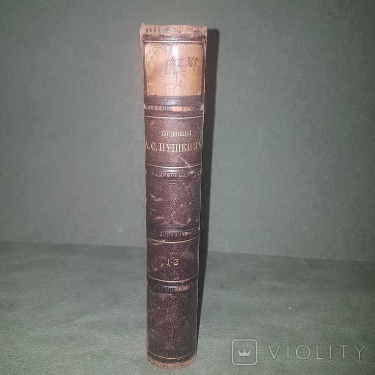 А.С. Пушкин. Сочинения с объяснениями и сводом отзывов критики