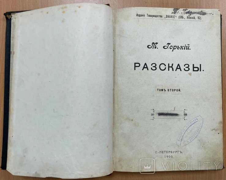 М. Горький. Рассказы