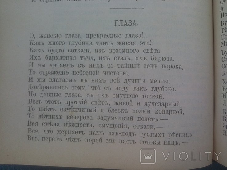 Э. Ростан. Полное собрание сочинений в двух томах