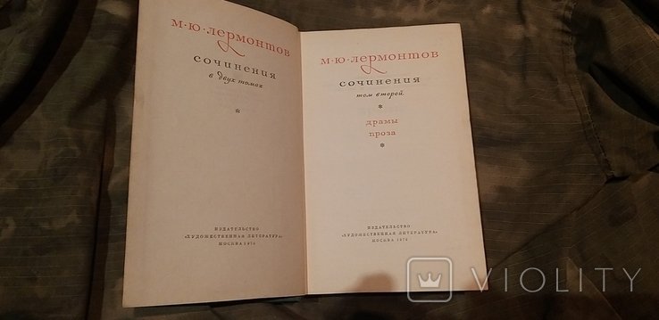 М.Ю. Лермонтов. Драмы, проза