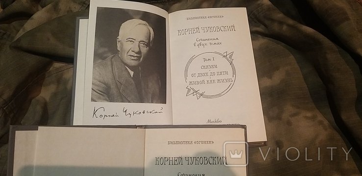 К. И. Чуковский. Сочинения в двух томах