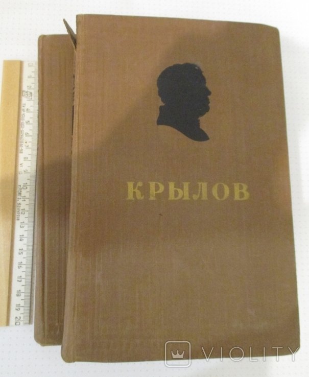 И.А. Крылов. Сочинения в 2х томах