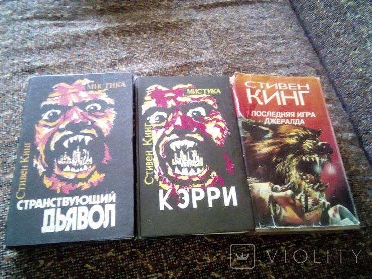 С. Кинг. 3 книги