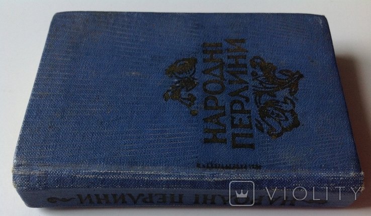 Народные перлины. Русские народные песни