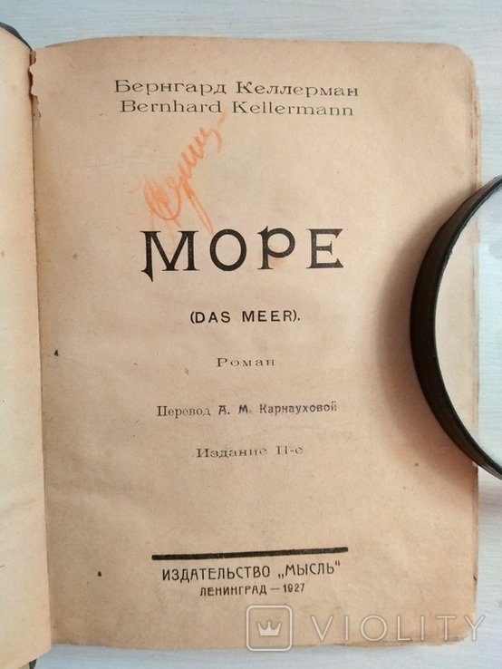 Б. Келлерман. Море