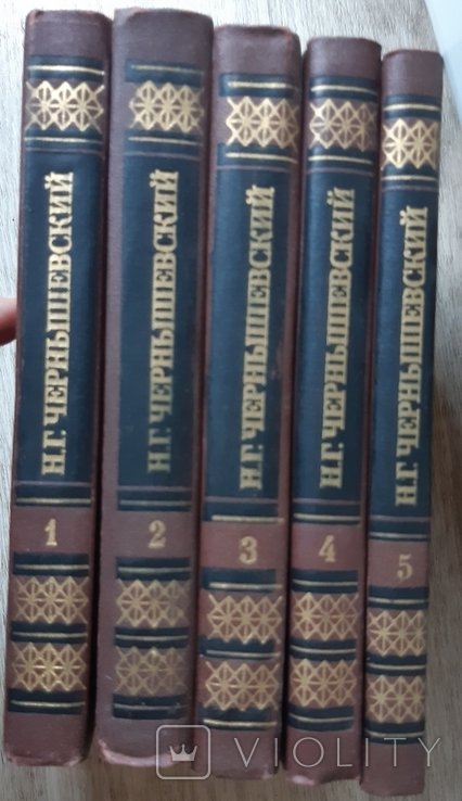 Н.Г. Чернышевский. Собрание сочинений