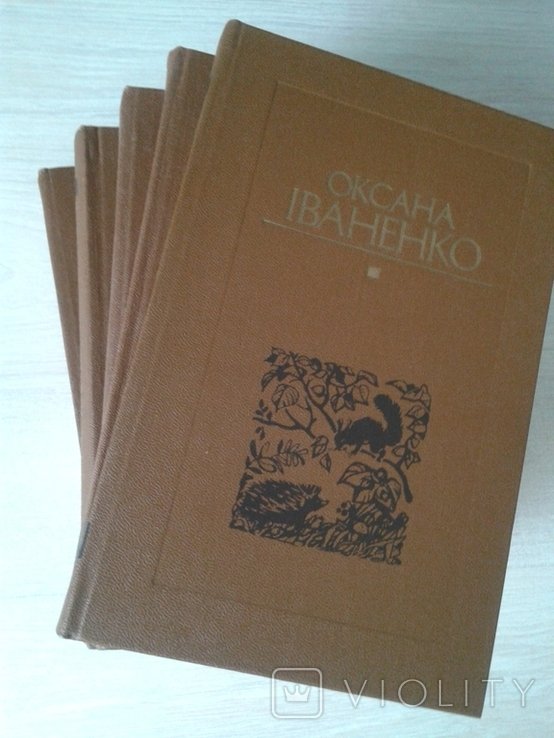 О.І. Іваненко. Зібрання творів у 5-и томах
