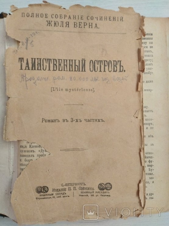 Ж. Верн. Полное собрание сочинений