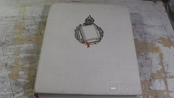 И.Д. Сытин. Жизнь для книги