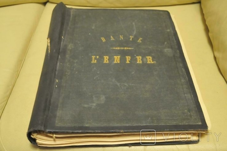 Д. Алигьери. Книга велика