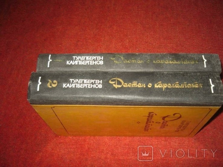 Т.К. Каипбергенов. Две книги