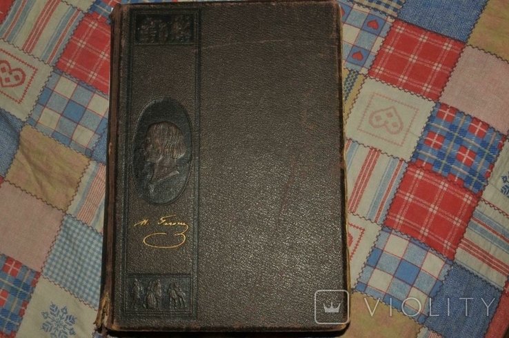 Н. В. Гоголь. Книги PSS