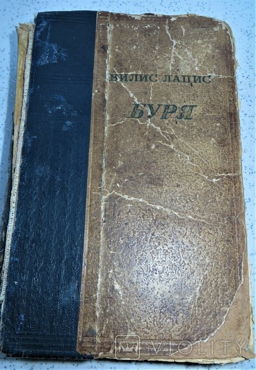В. Лацис. Буря