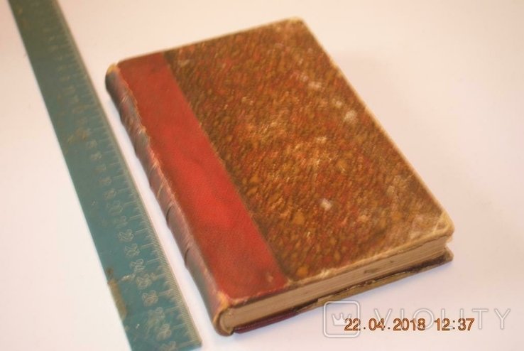 В. Гюго. Книга