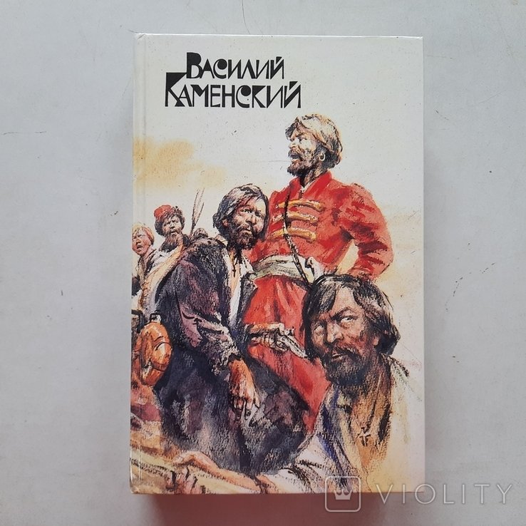В. Каменский. Пушкин и Дантес