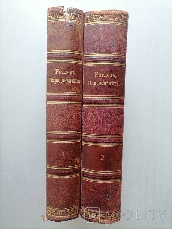 Ф. Ратцель. Народоведение