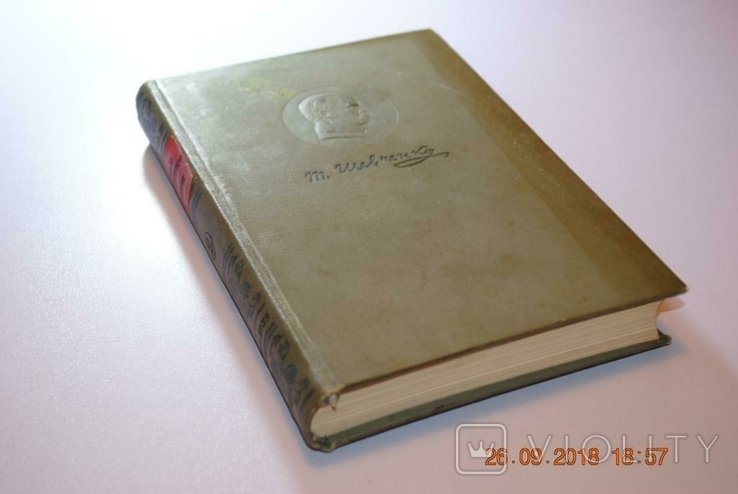 Т. Г. Шевченко. Книга Шевченка, том 2