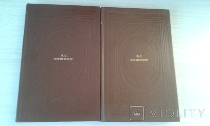 А.С. Пушкин. Современник