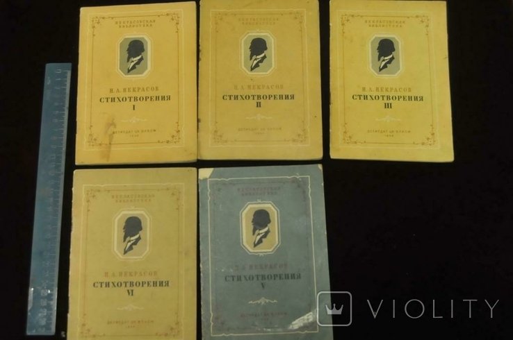 Н.А. Некрасов. Собрание сочинений в 5 томах