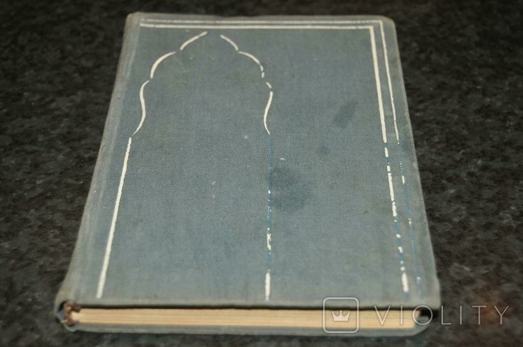 С.Х. Бахш Хайдар. Книга Саид Хайдар Бахш Хайдар