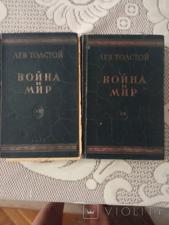Л.Н. Толстой. Война и мир