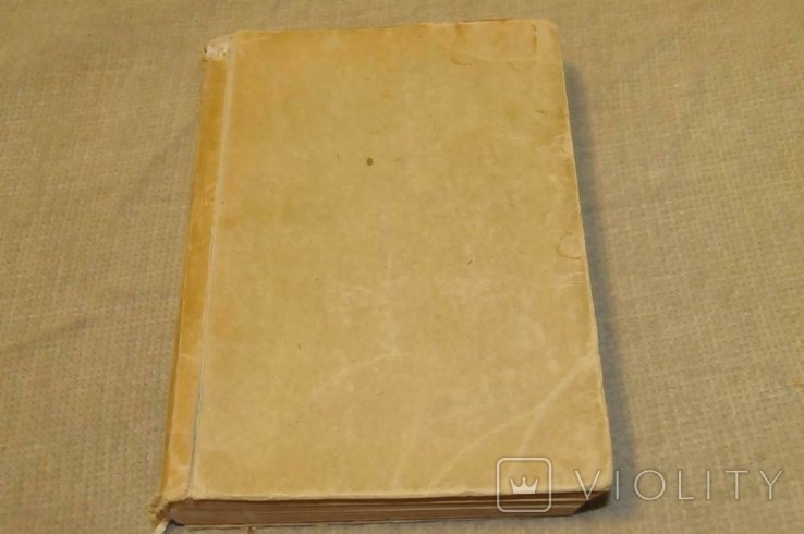 Ж. Ренар. Книга вибрана