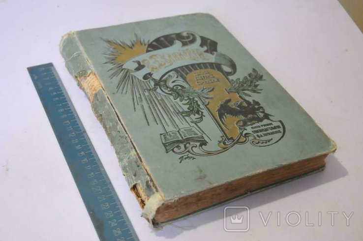 В.Г. Белинский. Книга произведений