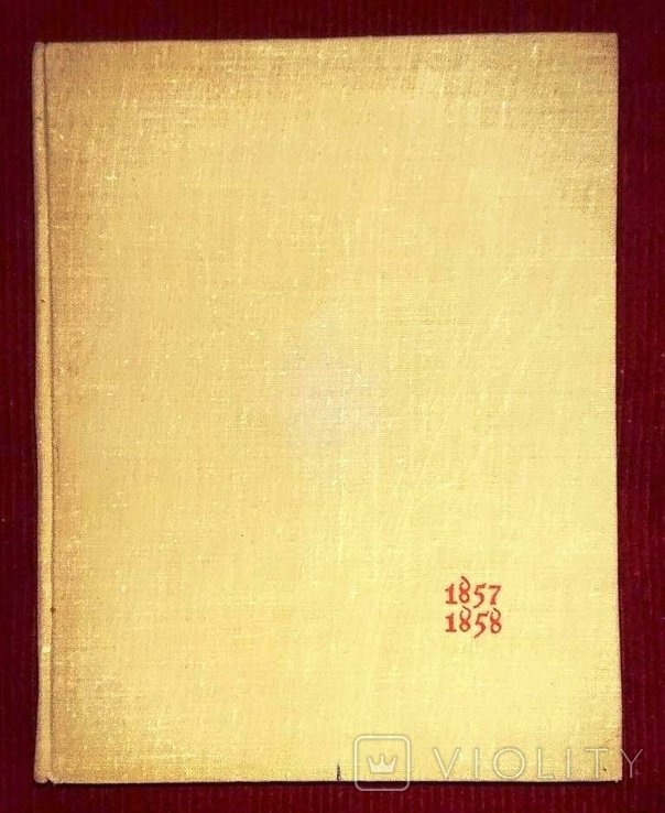 Т.Г. Шевченко. Дневник Т.Г. Шевченко (12.06.185713.07.1857)